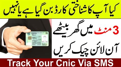 nadra cnic smart card tracking|identification tracking option nadra.